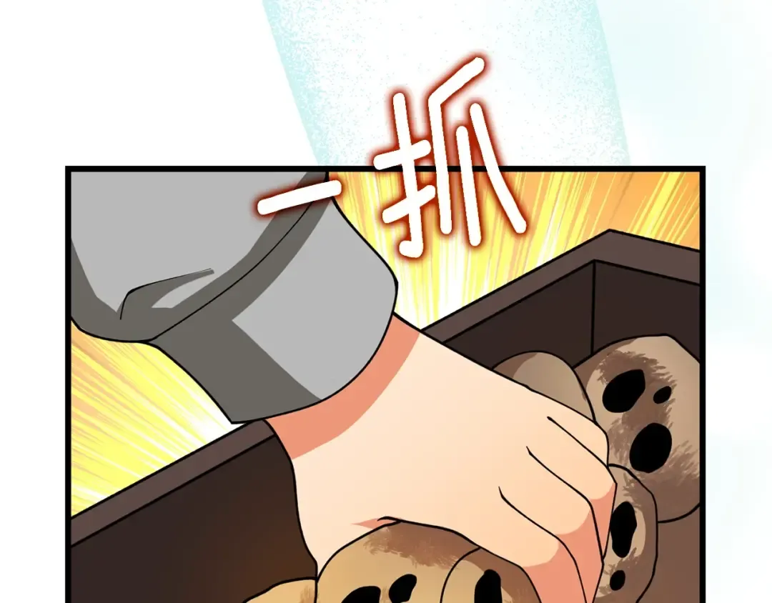 第52话 我将继续前进 第145页