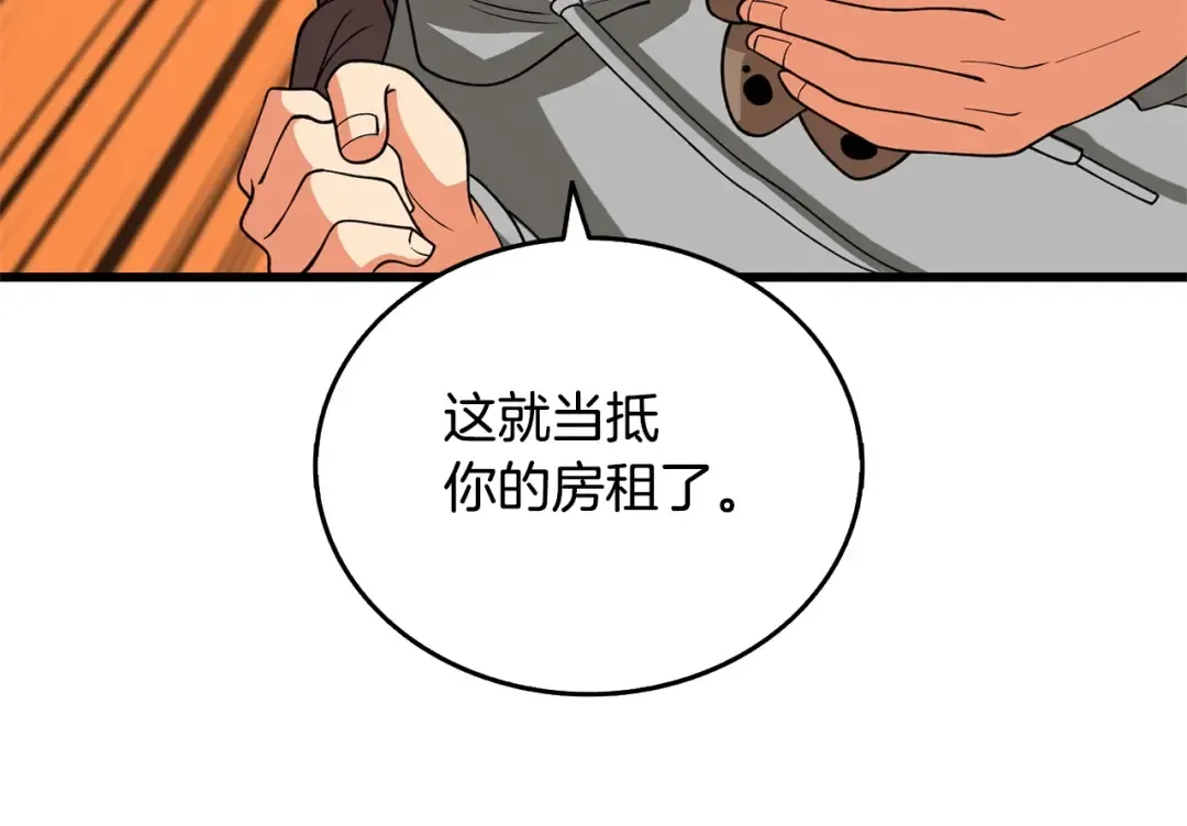 第52话 我将继续前进 第149页