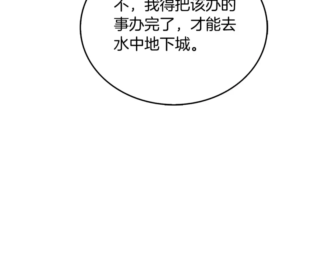 第52话 我将继续前进 第156页