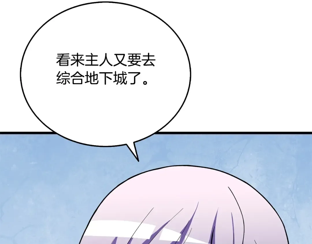 第52话 我将继续前进 第157页