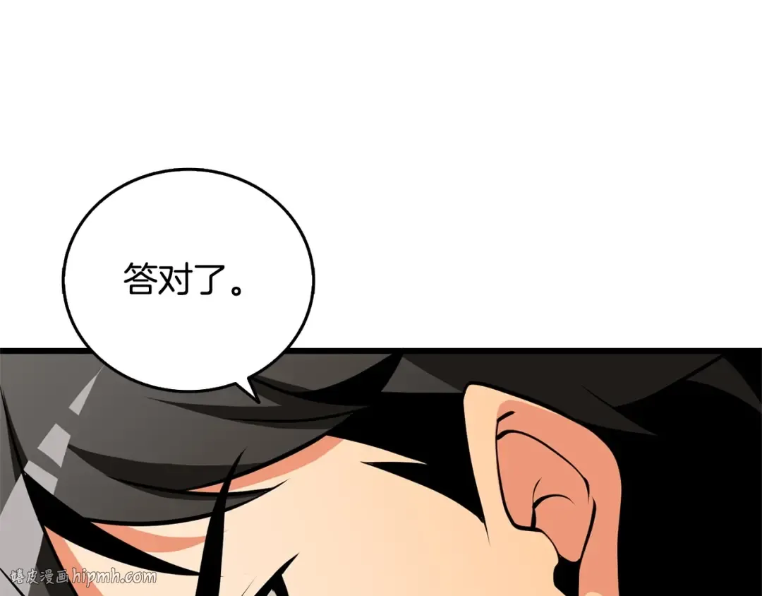第52话 我将继续前进 第160页