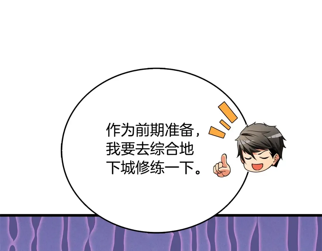 第52话 我将继续前进 第164页