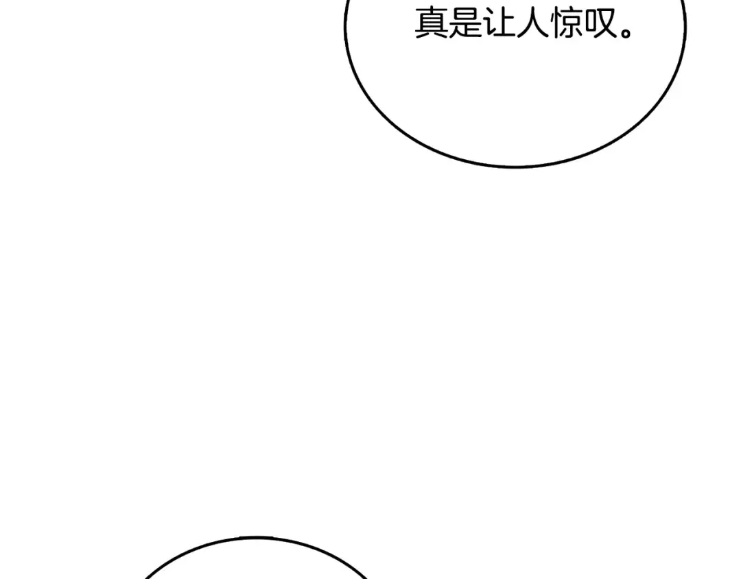 第52话 我将继续前进 第167页