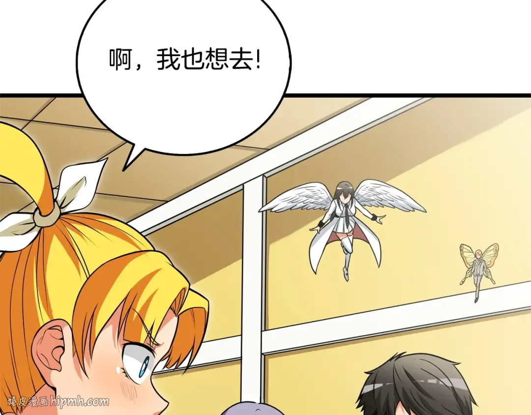 第52话 我将继续前进 第168页