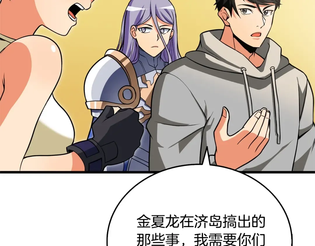 第52话 我将继续前进 第169页