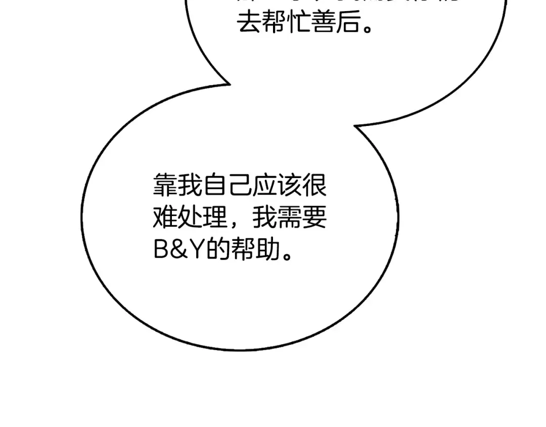 第52话 我将继续前进 第170页