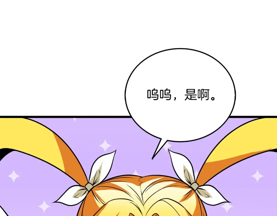 第52话 我将继续前进 第172页