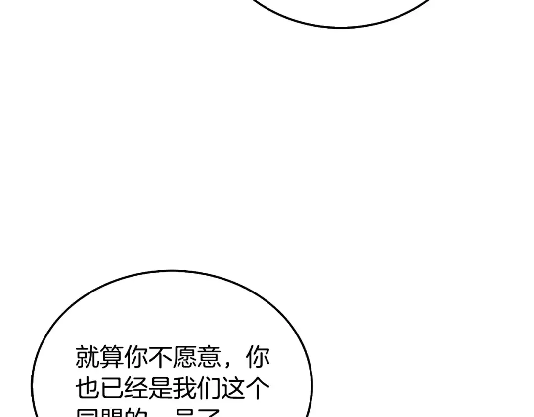 第52话 我将继续前进 第175页
