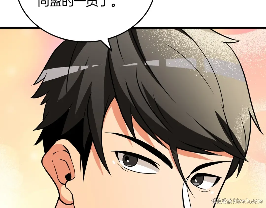 第52话 我将继续前进 第176页