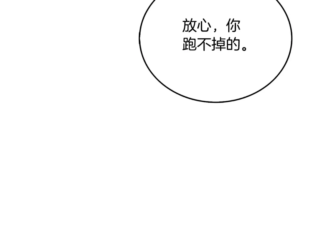 第52话 我将继续前进 第178页