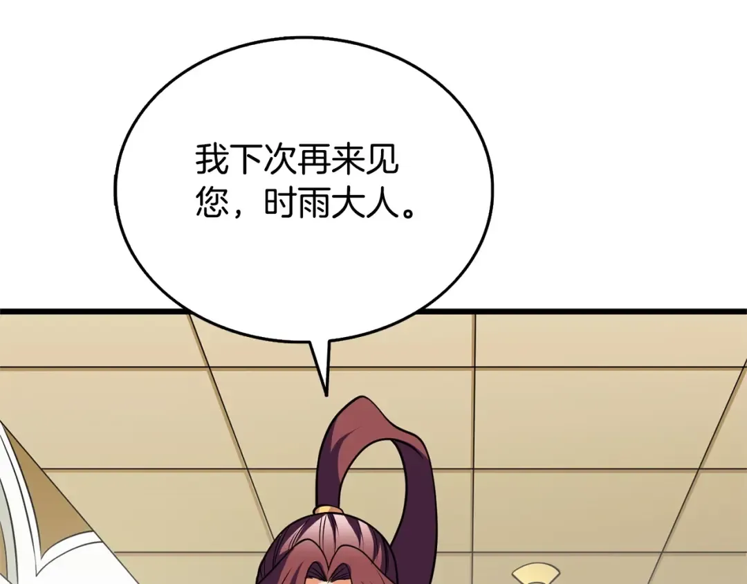 第52话 我将继续前进 第179页