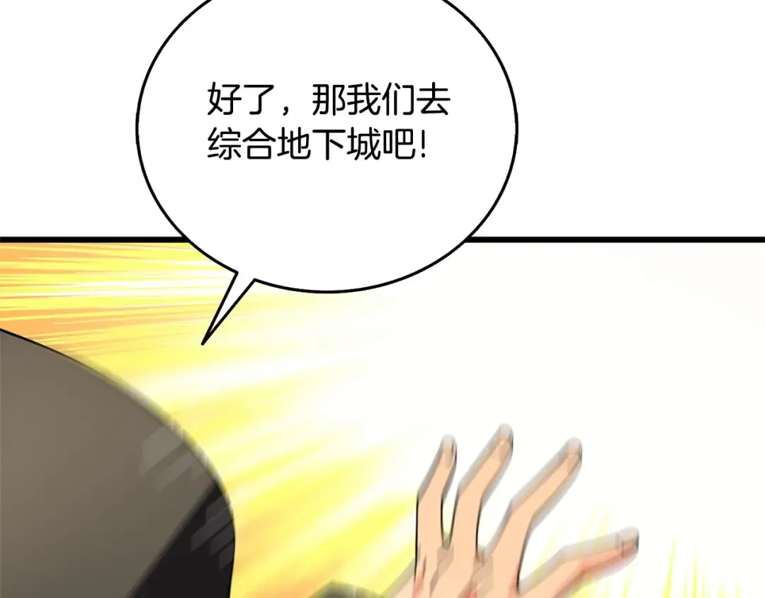 第52话 我将继续前进 第185页