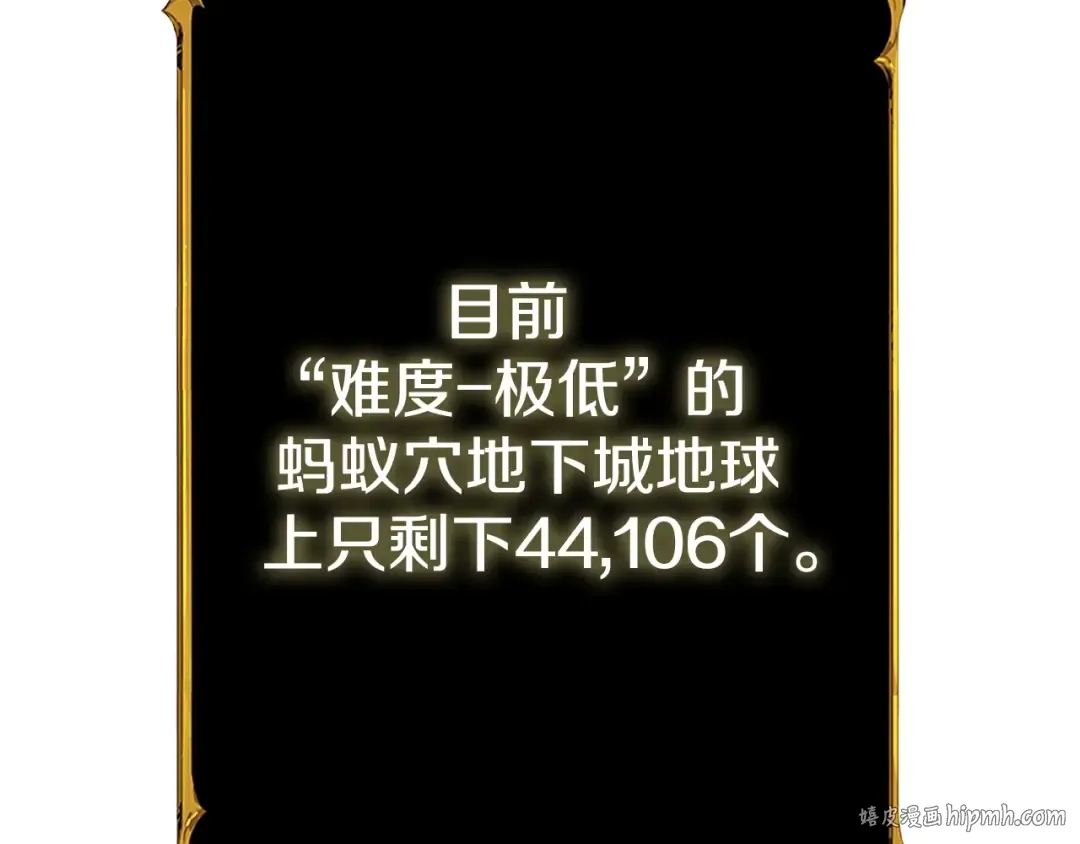 第52话 我将继续前进 第192页