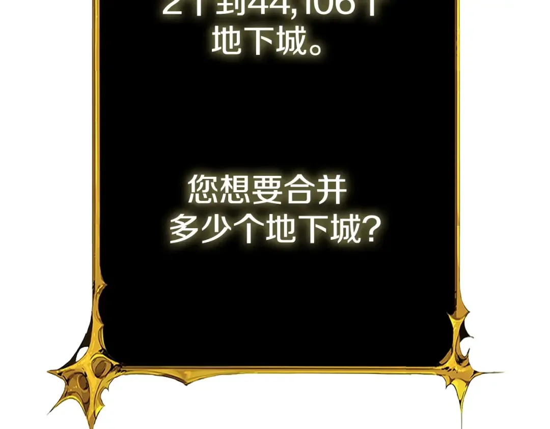 第52话 我将继续前进 第194页