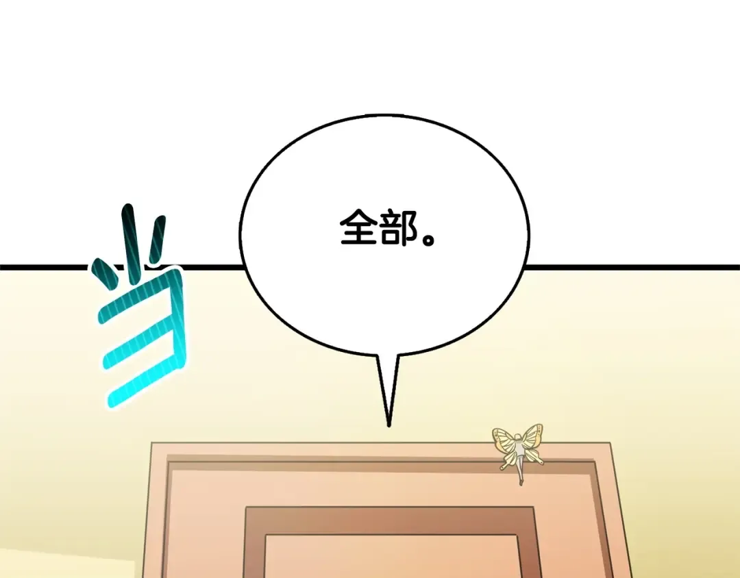 第52话 我将继续前进 第196页