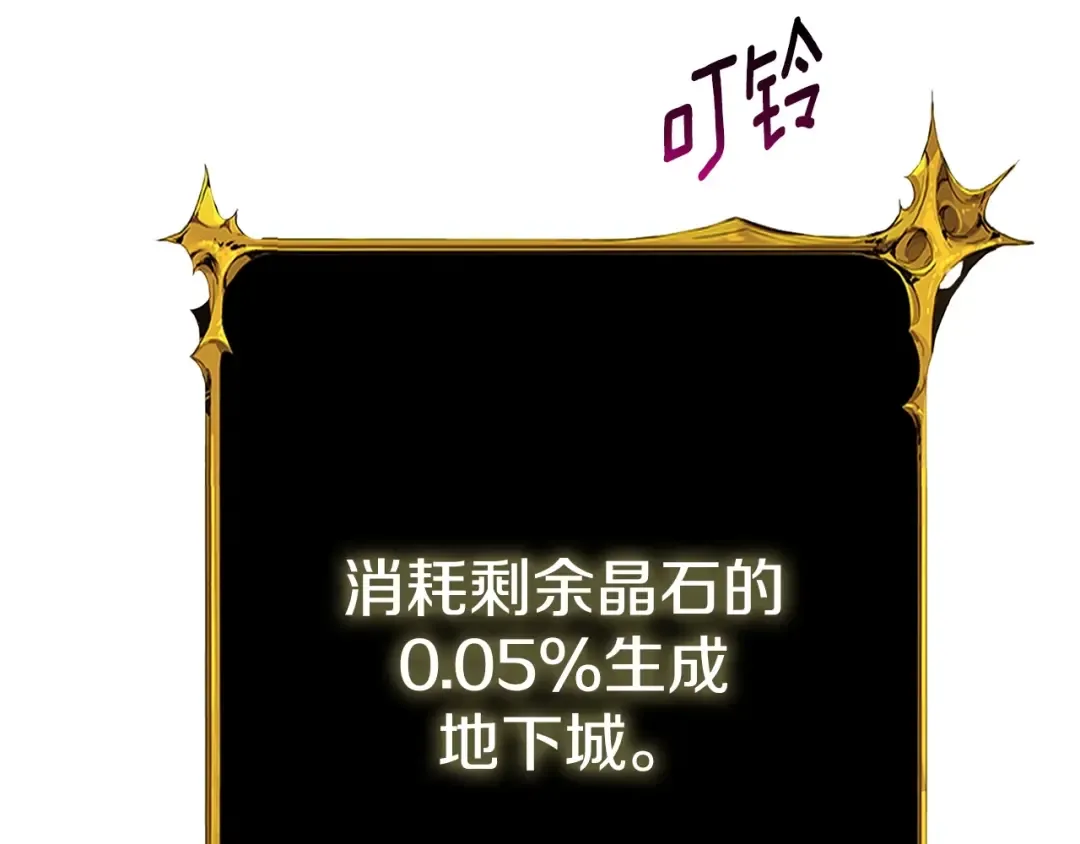 第52话 我将继续前进 第199页