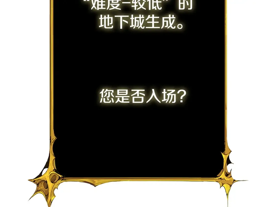 第52话 我将继续前进 第201页