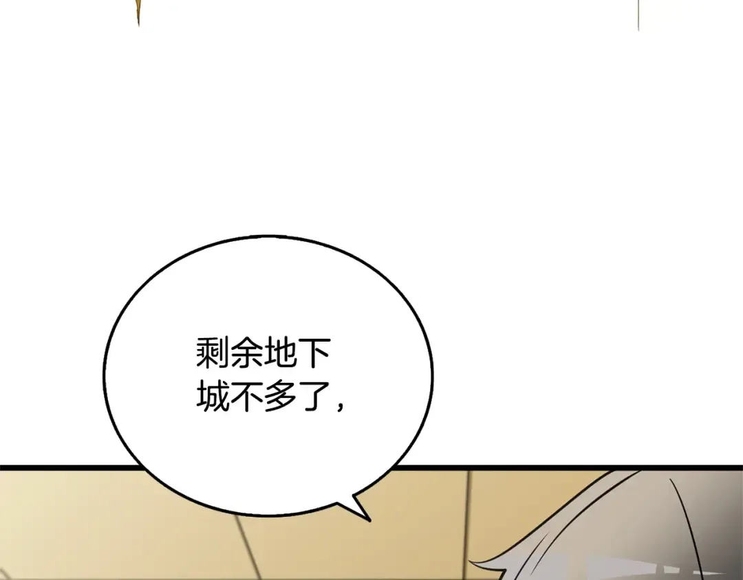 第52话 我将继续前进 第202页