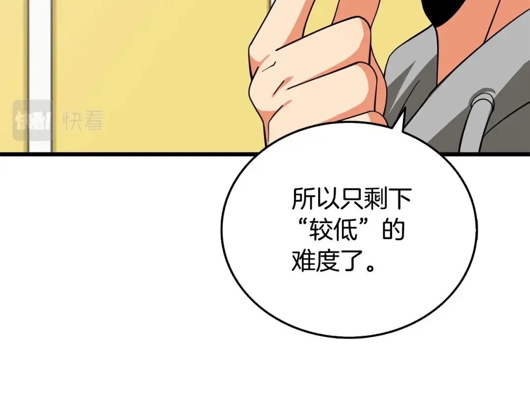 第52话 我将继续前进 第204页