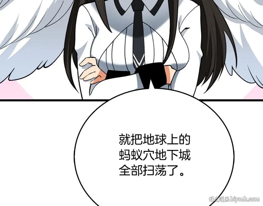 第52话 我将继续前进 第208页