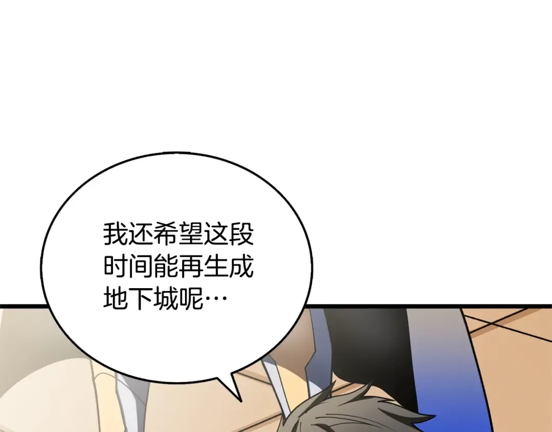 第52话 我将继续前进 第210页