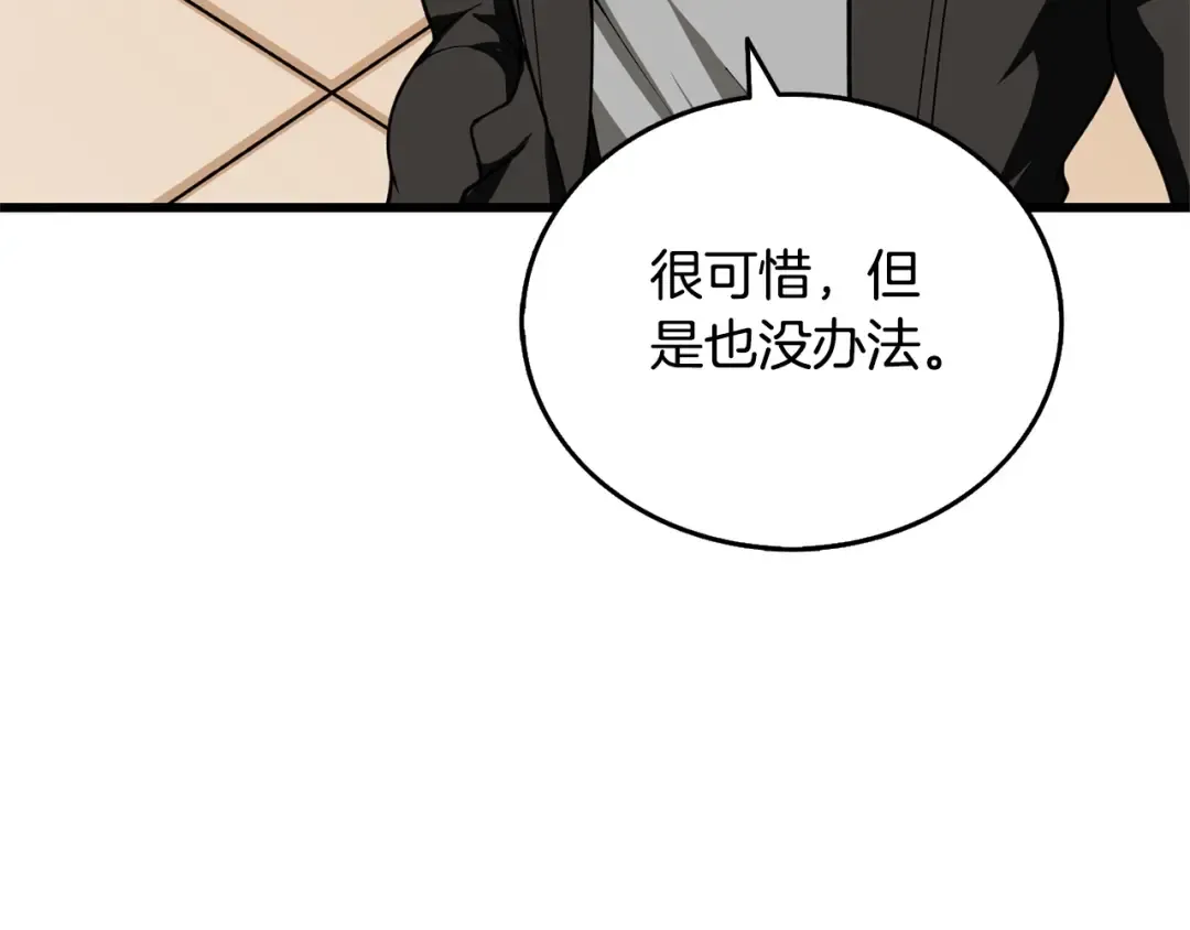 第52话 我将继续前进 第212页