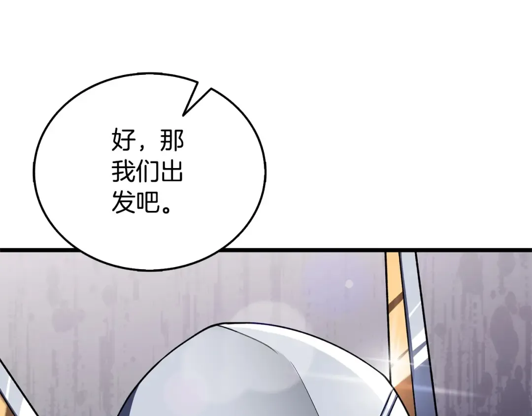 第52话 我将继续前进 第213页