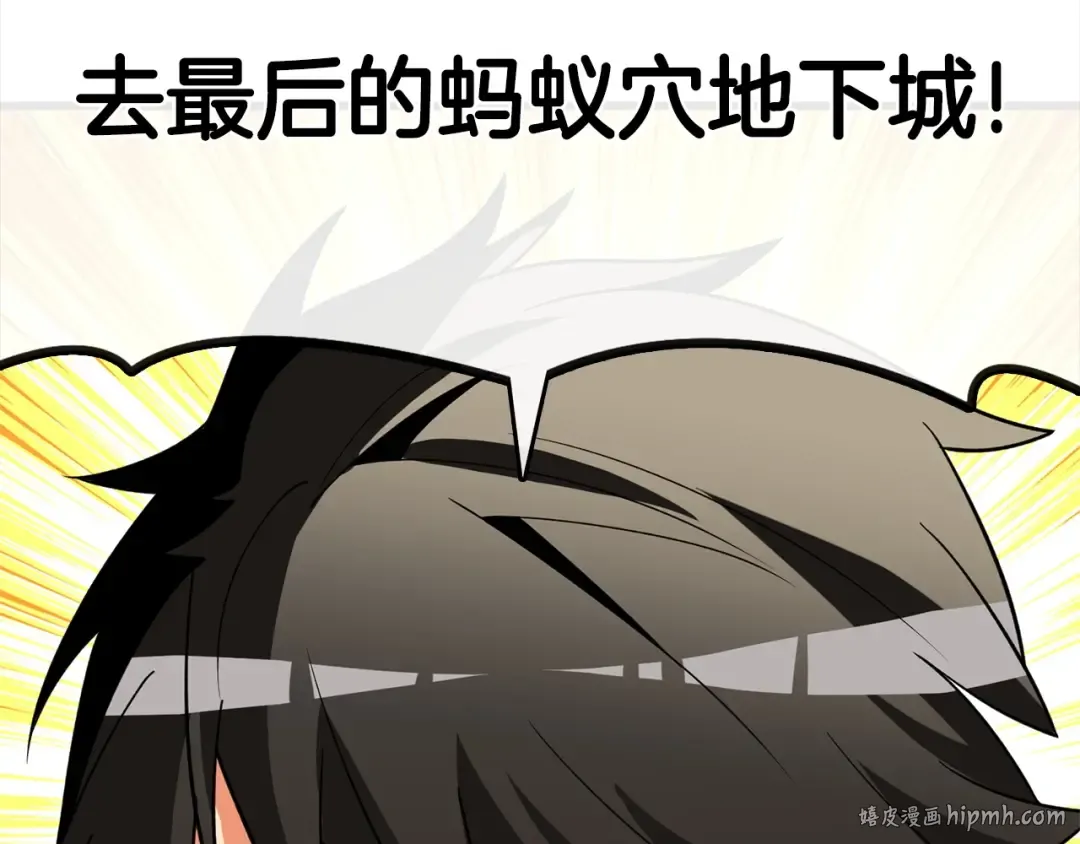 第52话 我将继续前进 第216页