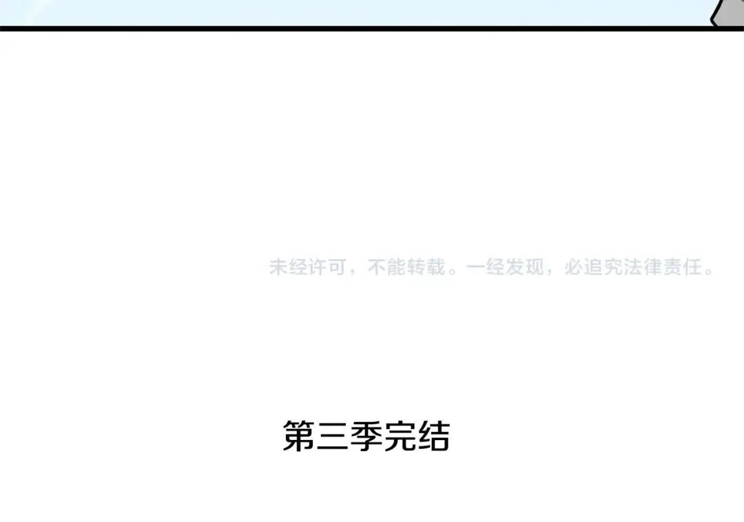 第52话 我将继续前进 第223页