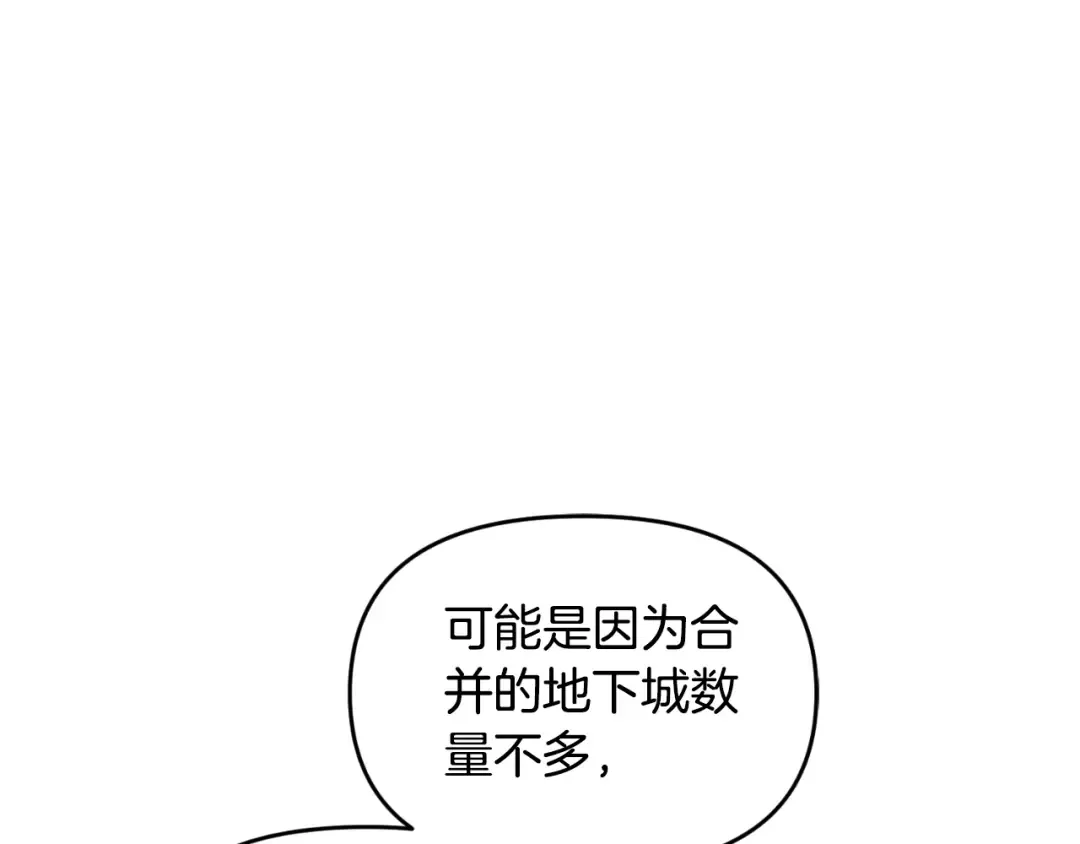 第1话 攻略地下城的方式 第15页