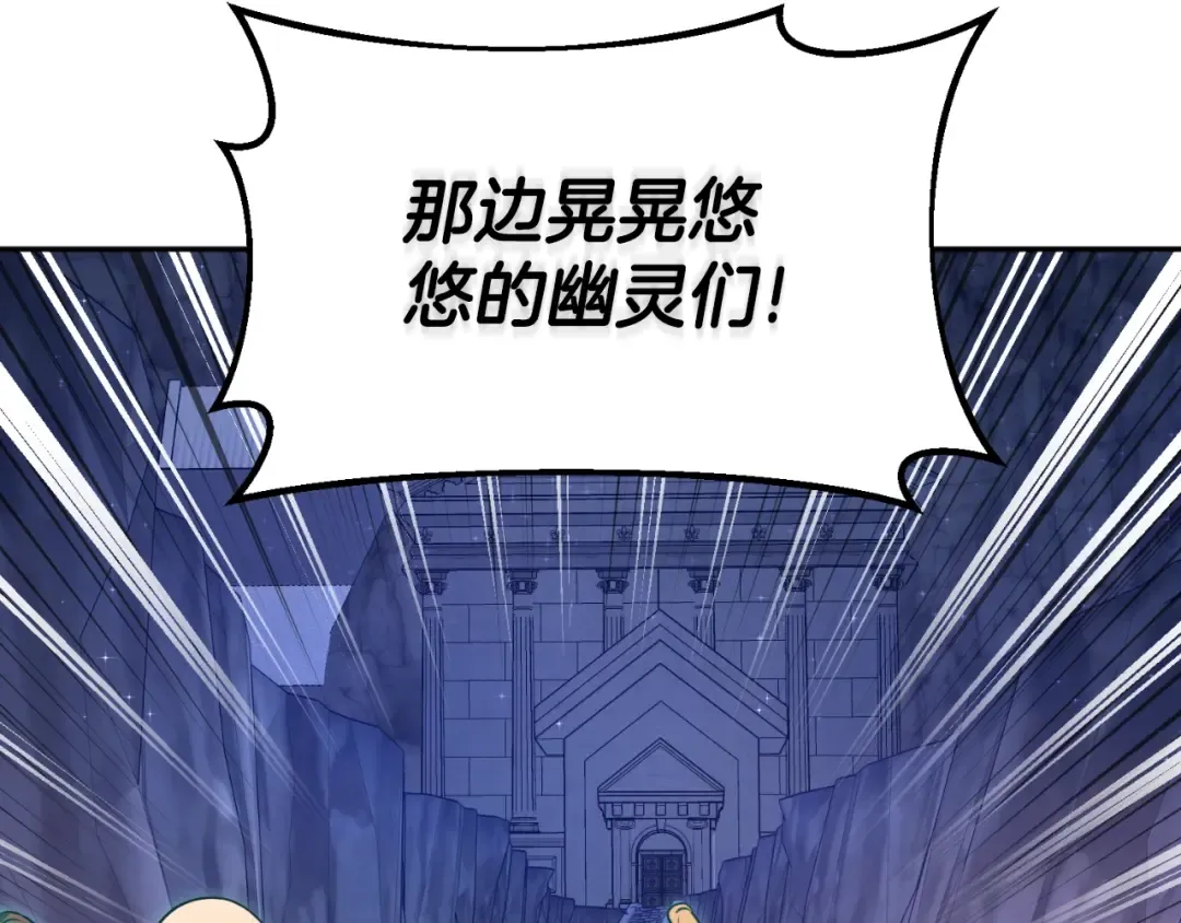 第1话 攻略地下城的方式 第22页