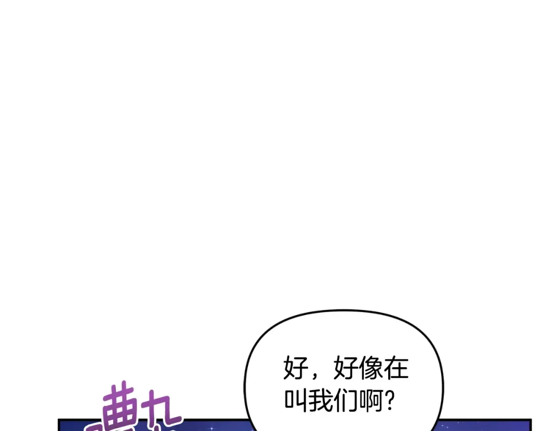 第1话 攻略地下城的方式 第25页