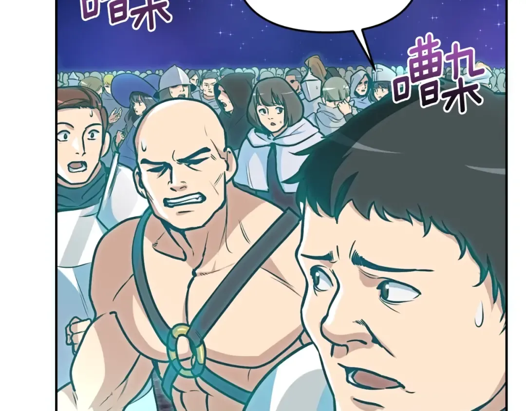 第1话 攻略地下城的方式 第26页