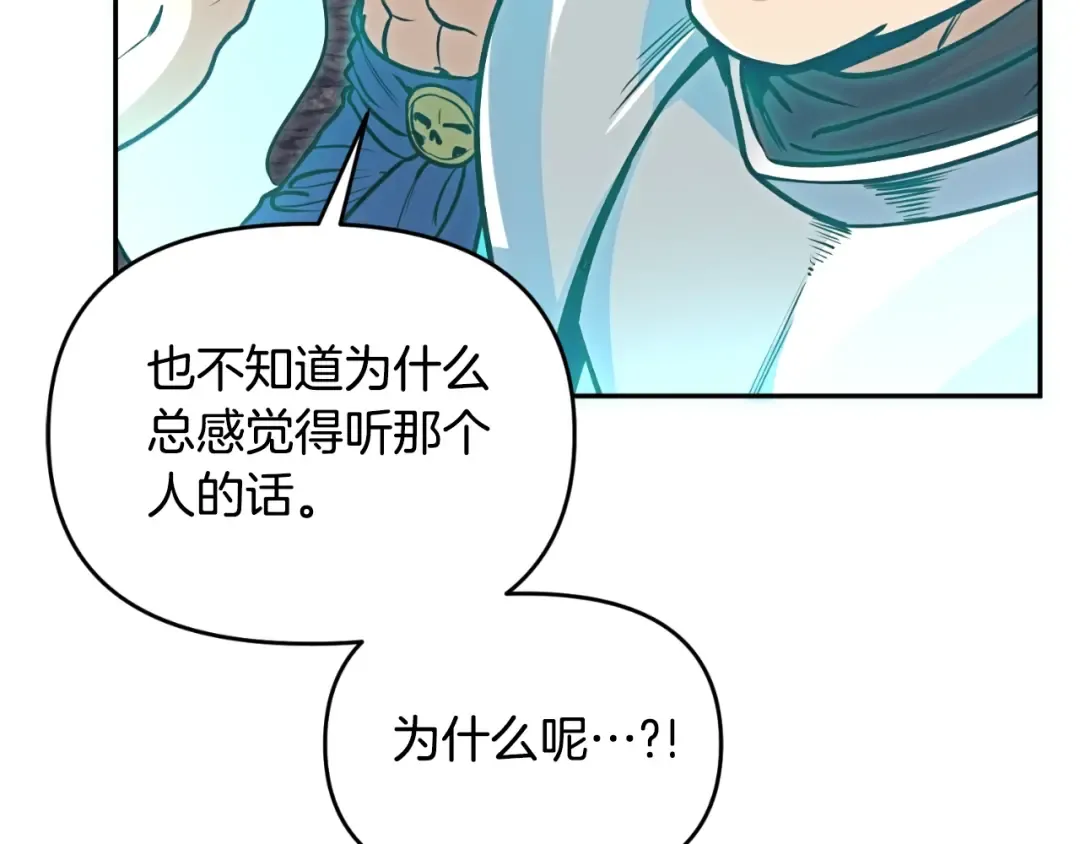 第1话 攻略地下城的方式 第27页