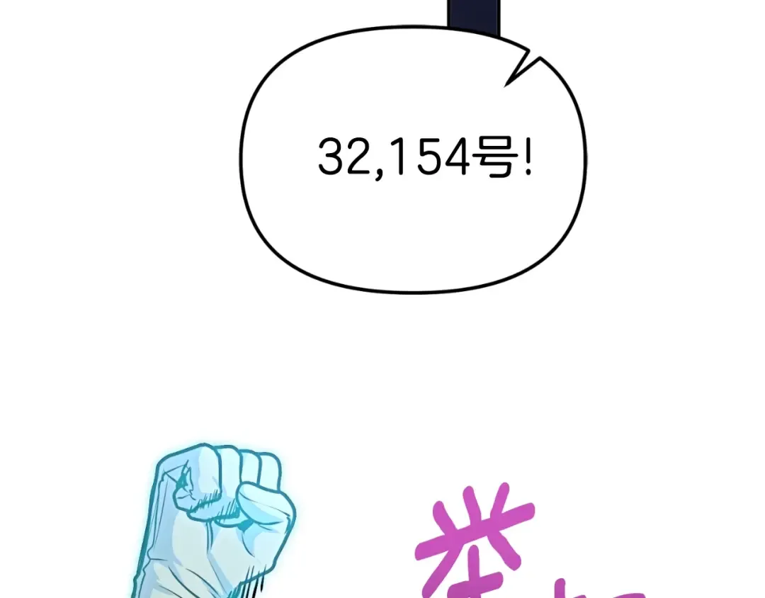 第1话 攻略地下城的方式 第31页