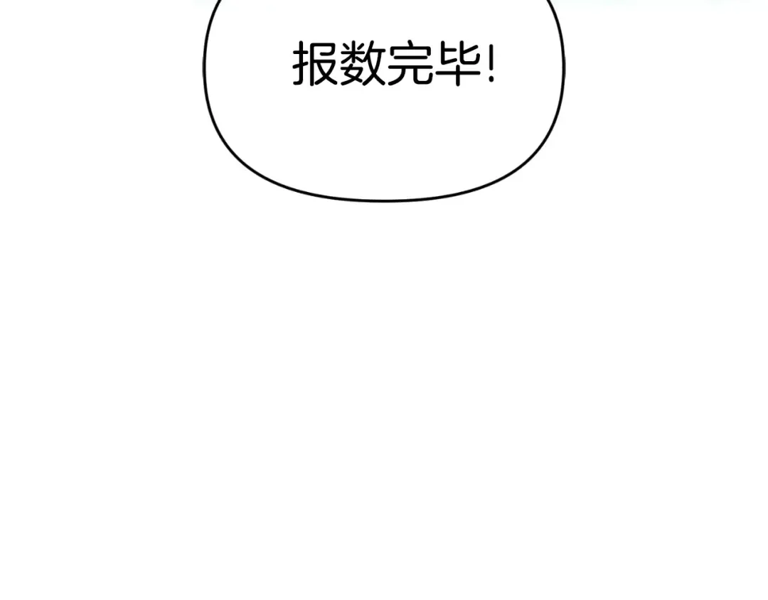 第1话 攻略地下城的方式 第34页