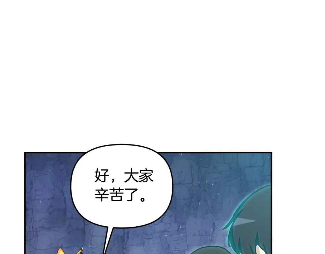 第1话 攻略地下城的方式 第35页