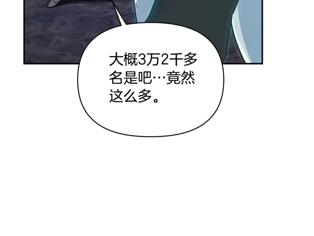 第1话 攻略地下城的方式 第37页