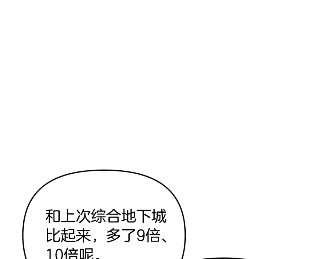 第1话 攻略地下城的方式 第38页