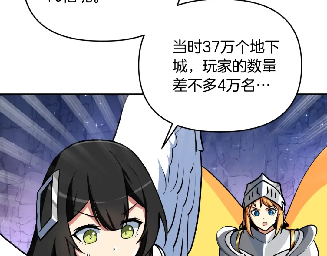 第1话 攻略地下城的方式 第39页
