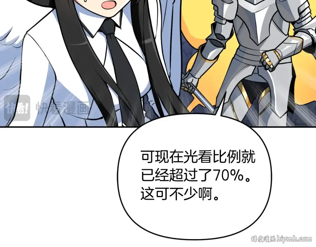 第1话 攻略地下城的方式 第40页