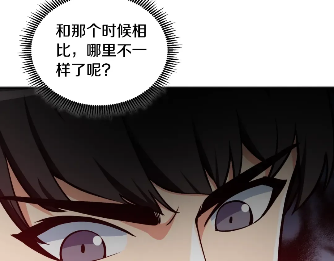 第1话 攻略地下城的方式 第42页