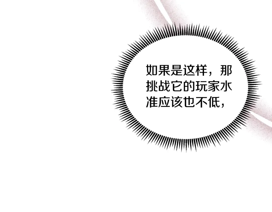 第1话 攻略地下城的方式 第45页