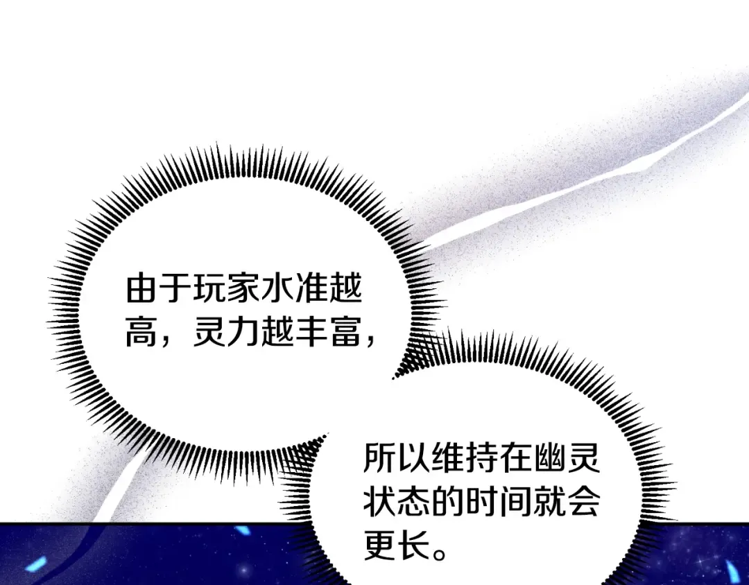 第1话 攻略地下城的方式 第46页