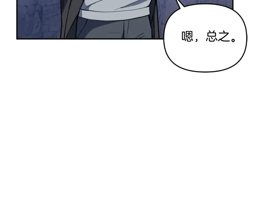 第1话 攻略地下城的方式 第52页