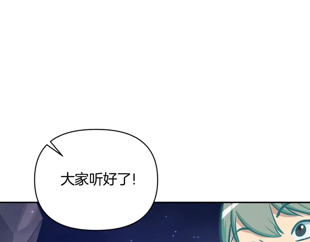 第1话 攻略地下城的方式 第53页