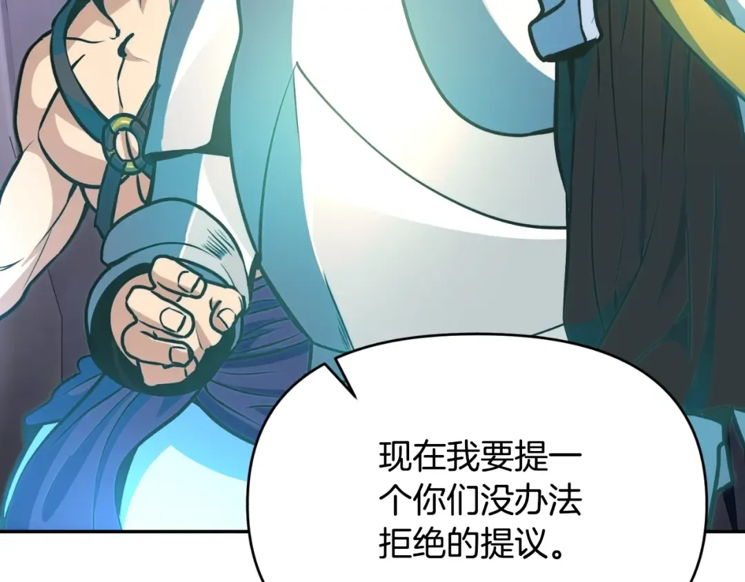 第1话 攻略地下城的方式 第55页