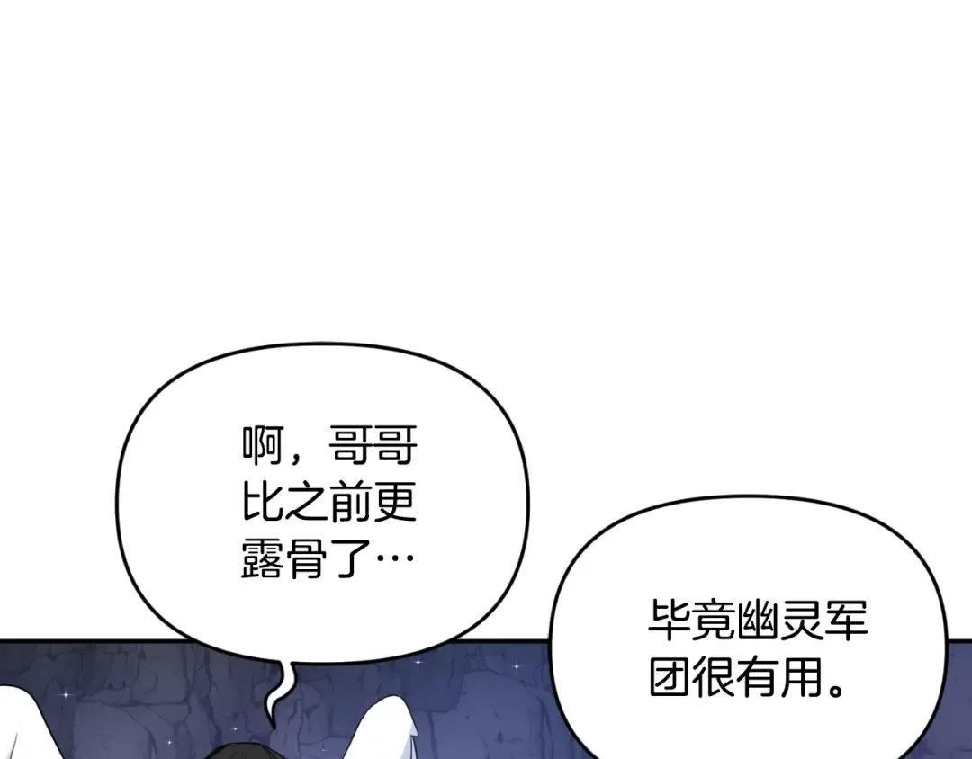 第1话 攻略地下城的方式 第57页