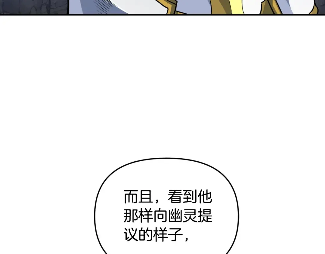 第1话 攻略地下城的方式 第59页