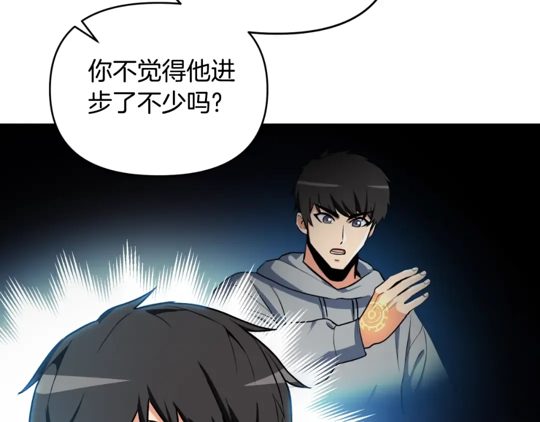 第1话 攻略地下城的方式 第60页